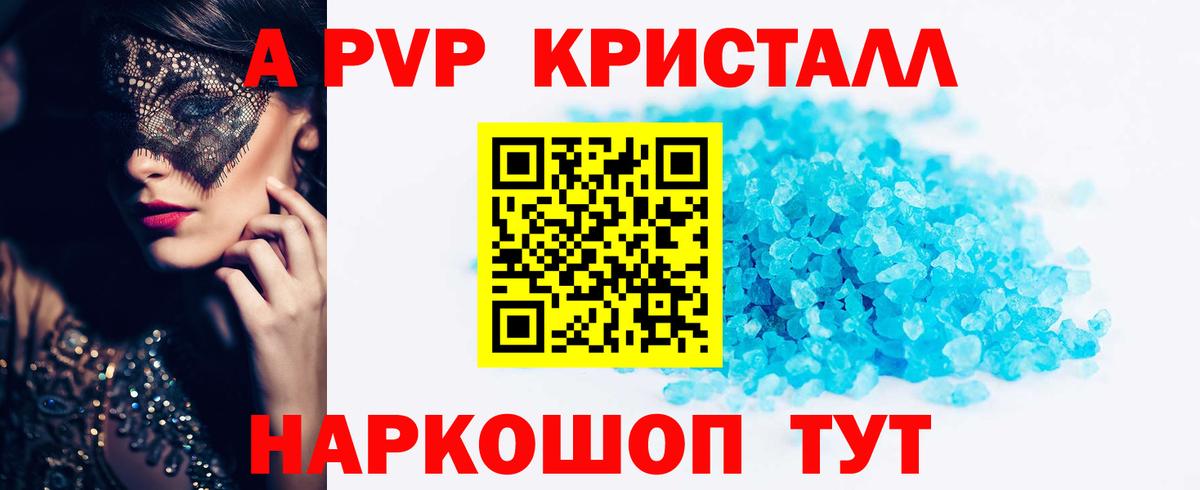 A PVP  Вход с VPN  Зима  А ПВП мука  APVP СК 