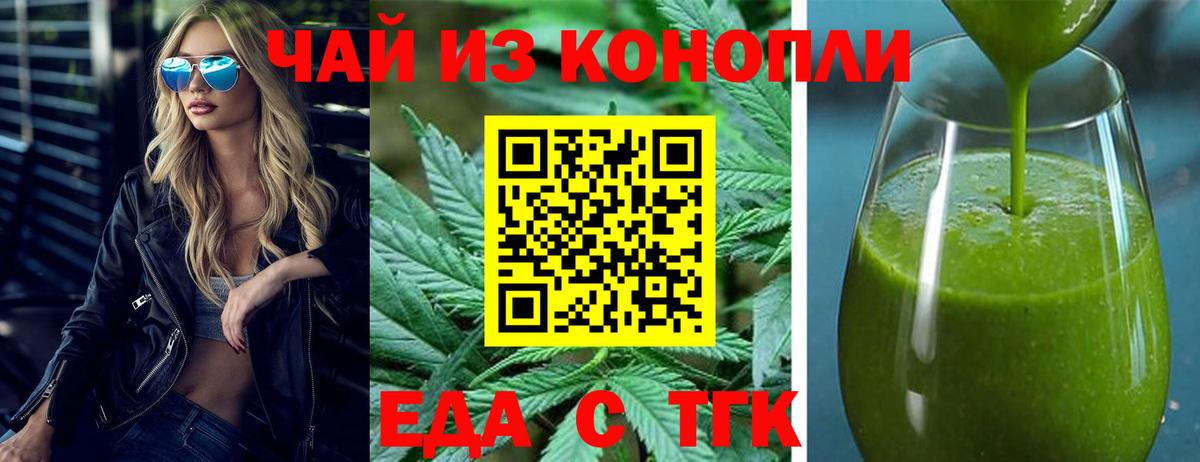 Cannafood марихуана  Вход с VPN  Зима 