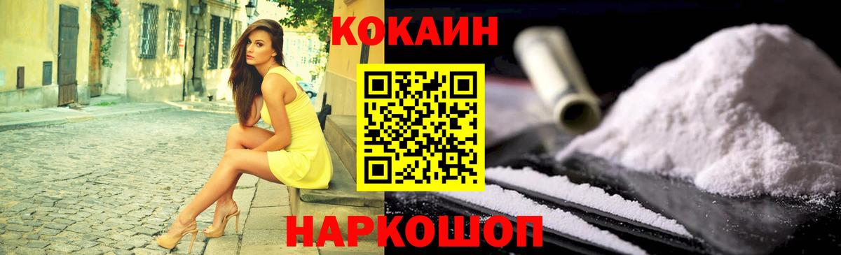 Cocaine Перу Зима
