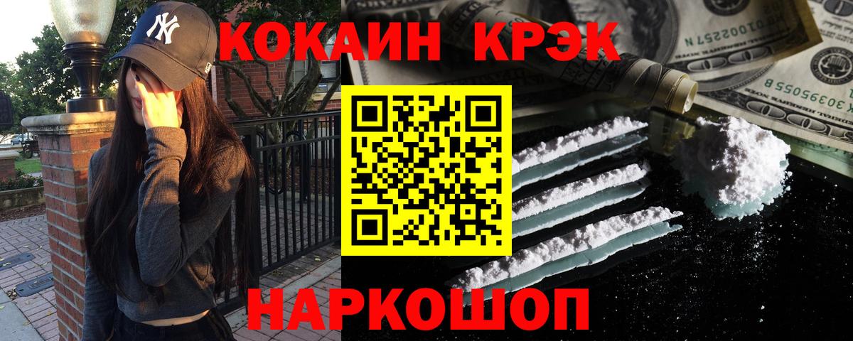 купить   Вход с VPN  Зима  КОКАИН Колумбийский 