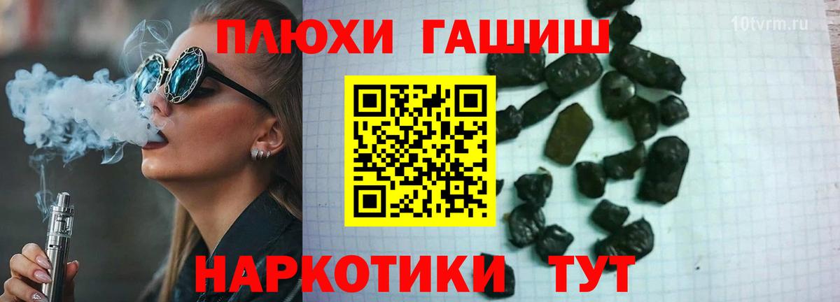 Гашиш хэш  ГАШИШ  Зима  Вход с VPN  Гашиш hashish 