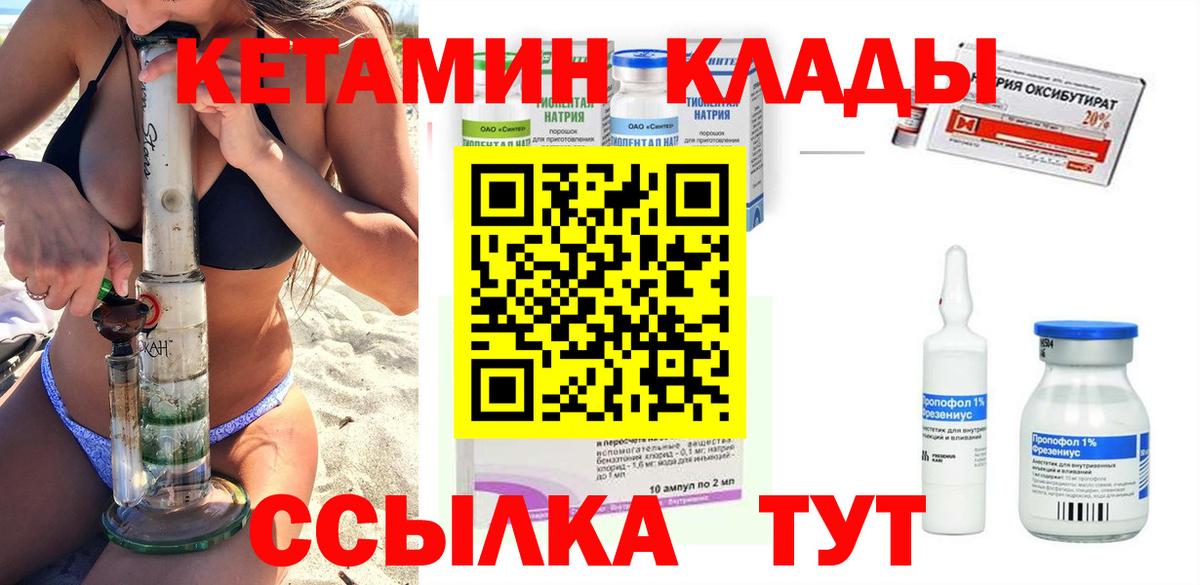 OMG   Вход с VPN  Кетамин VHQ  Зима  Кетамин VHQ 