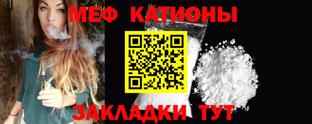 Мефедрон мука  Вход с VPN  Мефедрон мяу мяу  сколько стоит  Зима  МЕФ 