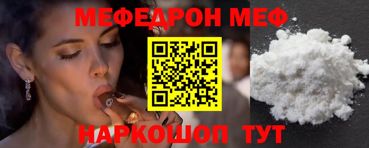 Меф мяу мяу кристаллы Зима