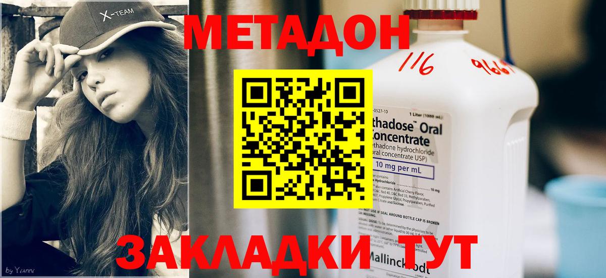 МЕТАДОН VHQ Зима