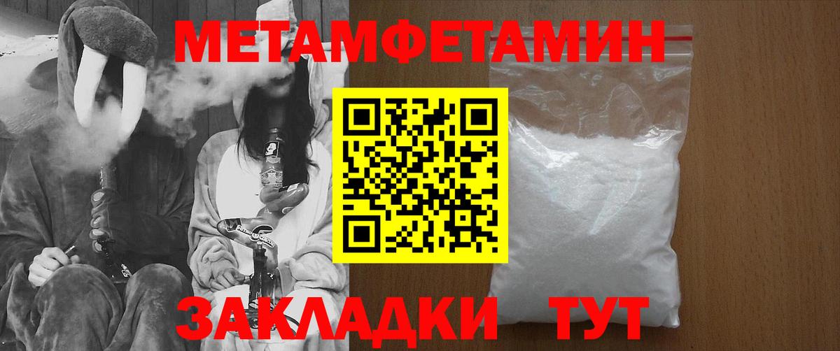 МЕТАМФЕТАМИН мет  Вход с VPN  Зима 