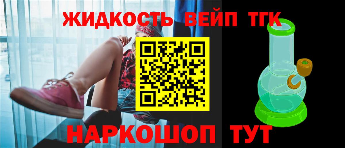 Дистиллят ТГК жижа Зима